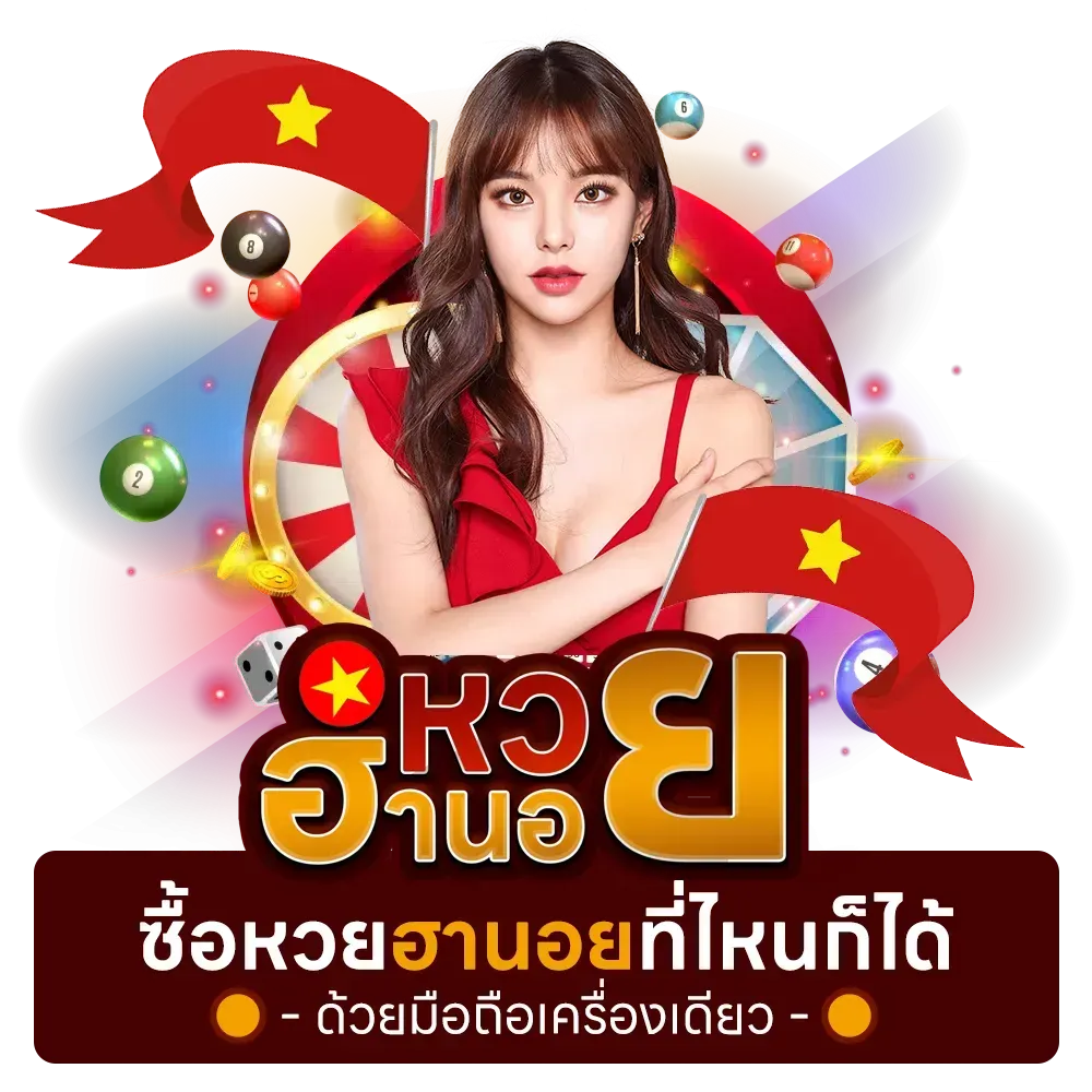หวย ชัวร์ 100