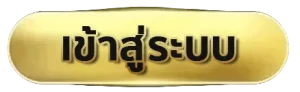 หวย ชัวร์ 100
